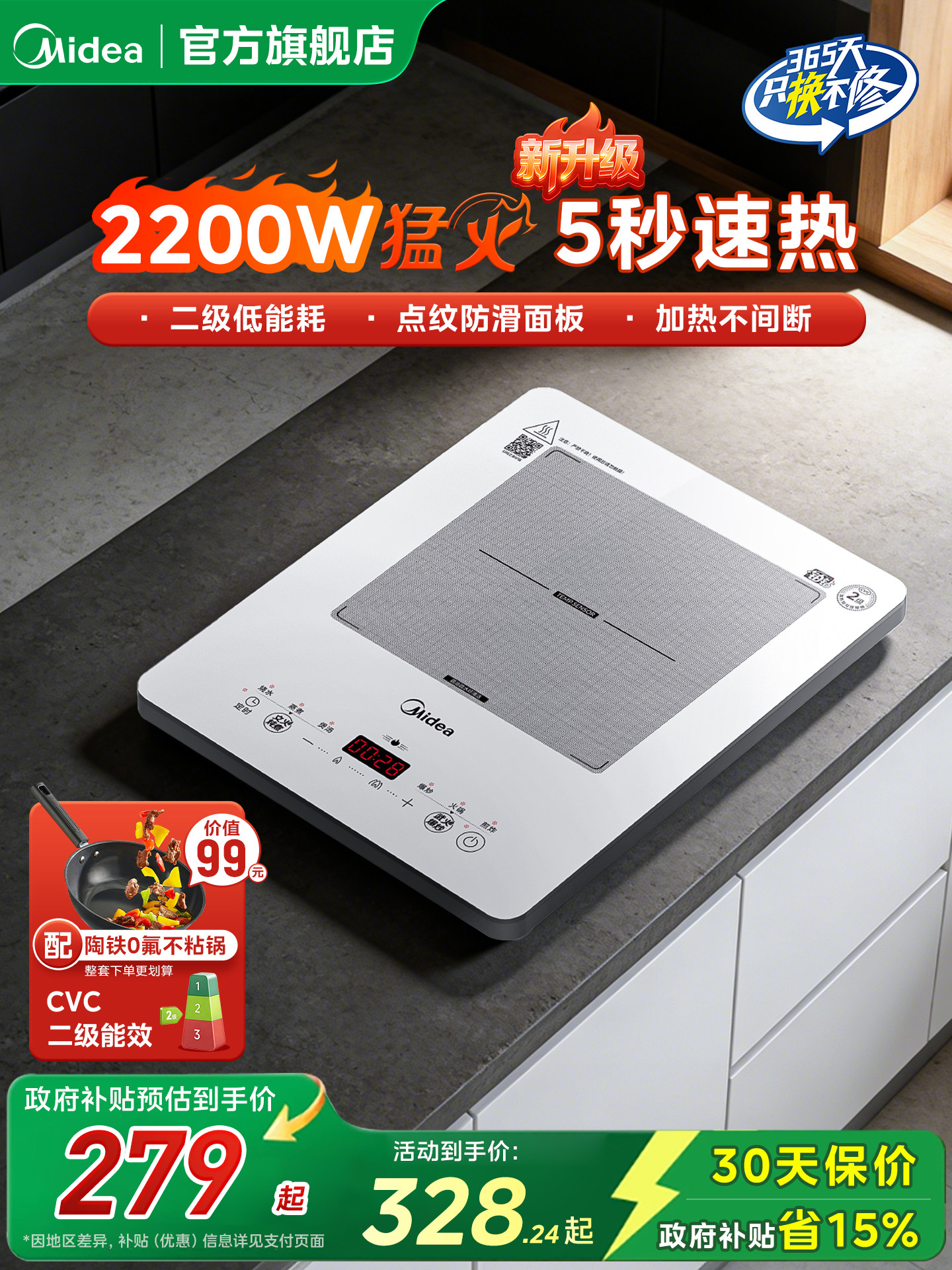 Midea Induction Cooker for Home Use, Suitable for Stir-Frying and Hot Pot, Compact Induction Stove with Level 2 Energy Efficiency, Genuine Product from the Official Flagship Store, New Model
