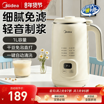 Midea 2025 New Model Soy Milk Maker for Home Use, Fully Automatic, Multifunctional, Small, New Model, 1L, No-Cook, Flagship Genuine Product
