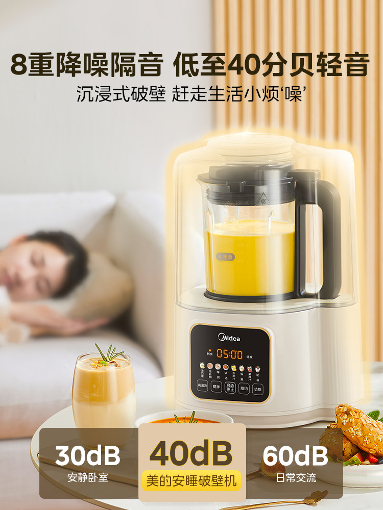 Midea Blender for Home Use, Fully Automatic, Residue-Free, Multifunctional, for Making Soy Milk, Cooking, and Juicing, Quiet, 2025 New Model