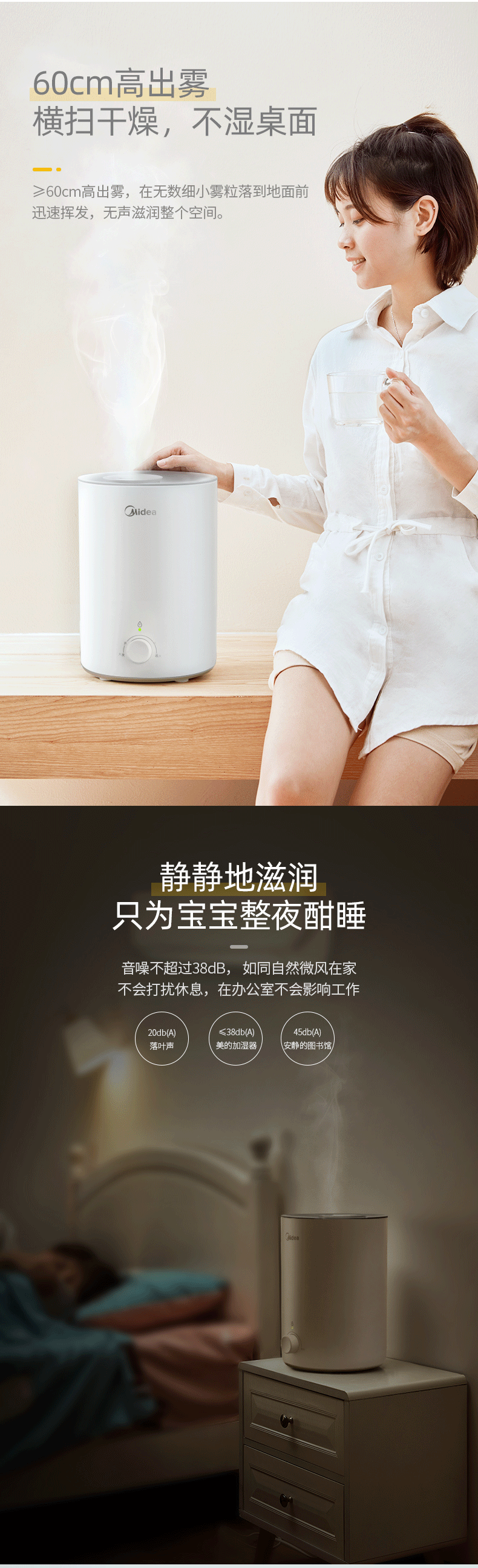 美的 家用雾化加湿器 2.5L 上加水设计 图7