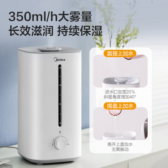 Midea air humidifier home living room bedroom desktop spray artifact pregnant women and babies large capacity 2023 new model
