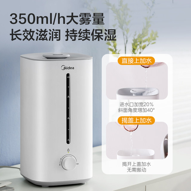 Midea air humidifier home living room bedroom desktop spray artifact ແມ່​ຍິງ​ຖື​ພາ​ແລະ​ເດັກ​ນ້ອຍ​ຄວາມ​ຈຸ​ຂະ​ຫນາດ​ໃຫຍ່ 2023 ຮູບ​ແບບ​ໃຫມ່