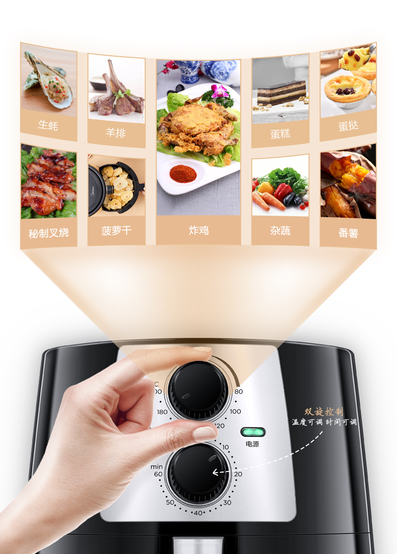 美的 全自动无油空气炸锅 4.2L 图6