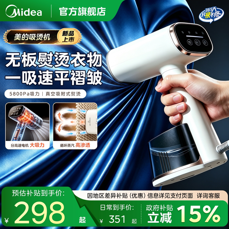 Midea Household Steam Iron, Small Dormitory Electric Iron, Adsorption-Type Ironing Machine, Large Steam Handheld Garment Steamer, New Model Midea Household Steam Iron, Small Dormitory Electric Iron, Adsorption-Type Ironing Machine, Large Steam Handheld Garment Steamer, New Model