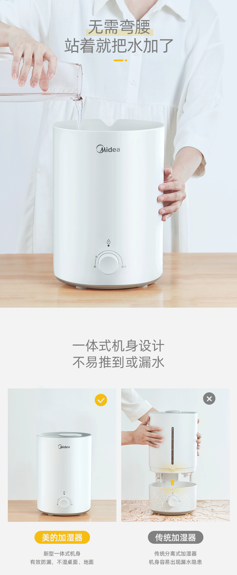 美的 家用雾化加湿器 2.5L 上加水设计 图4