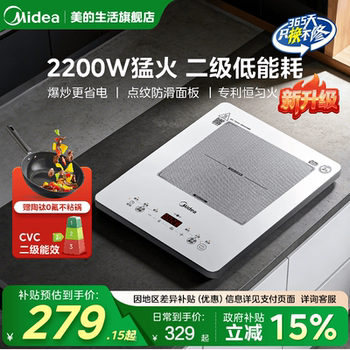 Midea Induction Cooker for Home Use, Suitable for Stir-Frying and Hot Pot, Compact Induction Stove with Level 2 Energy Efficiency, Genuine Product from the Official Flagship Store, New Model