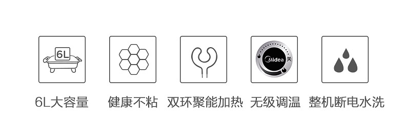 美的 家用多功能电热锅 6L 图2