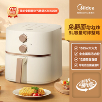 Midea MF-KZE5059 air fryer