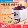 Midea noodle machine Household automatic intelligent dumpling skin small multi-function electric noodle kneading and kneading all-in-one
