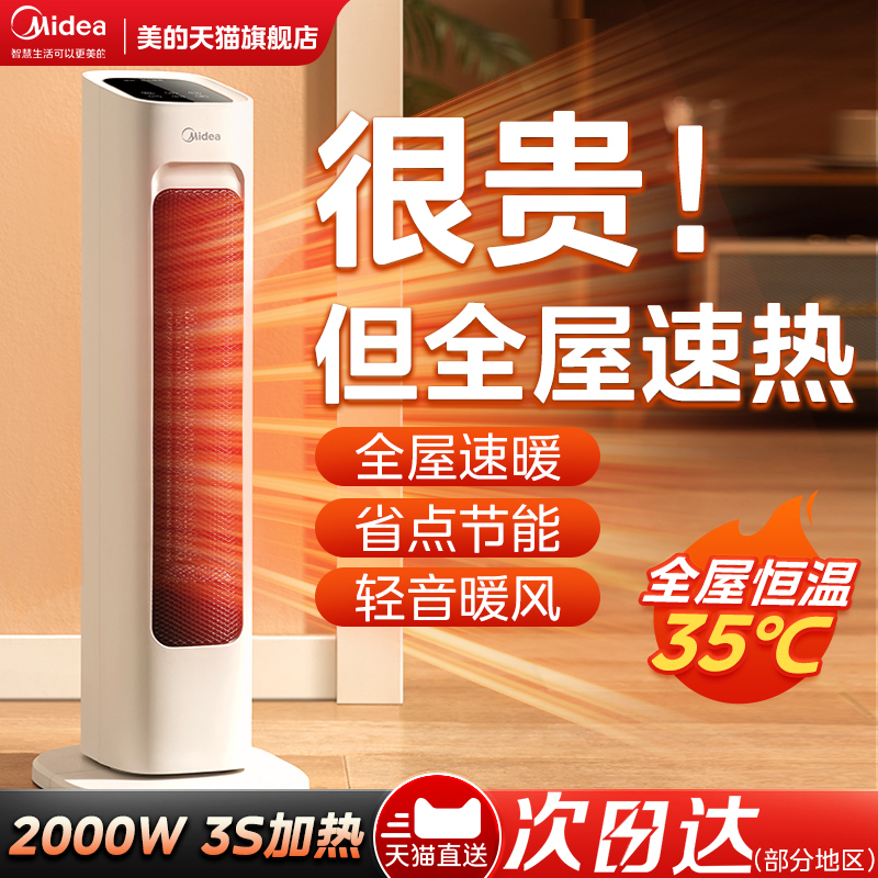 Beauty warmer Warm Home Energy saving Electric heating Small solar thermal blower Bathrooms Full house Speed Heat Heating-Taobao