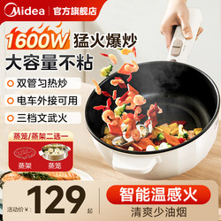 Midea Electric Wok For Home Multi-Function Steaming, Cooking, Frying and Non-Stick Dormitory Cooking Pot Electric Hot Pot Cooking Machine