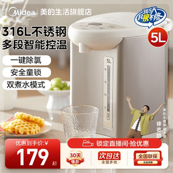 Midea Constant Temperature Electric Kettle for Home Use, Large Capacity Electric Water Bottle, Smart Automatic Water Boiler with Integrated Insulation