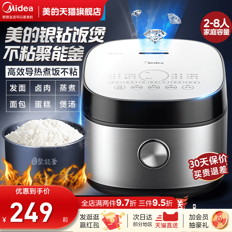 Beauty rice cooker Home 4 liters Multi-functional cooking rice cooker 2-8 people All-intelligent official flagship store 5L-Taobao