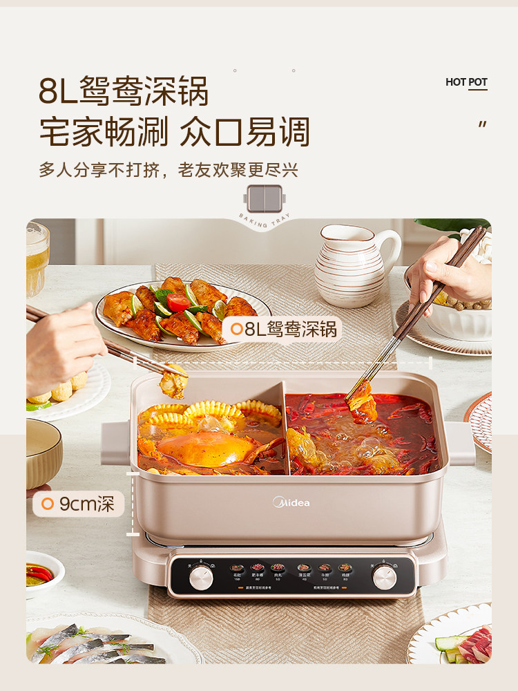 2026 New Midea Double-plate Electric Hot Pot BBQ Split Pot Large Capacity 8L Multifunctional Electric Wok 2866S