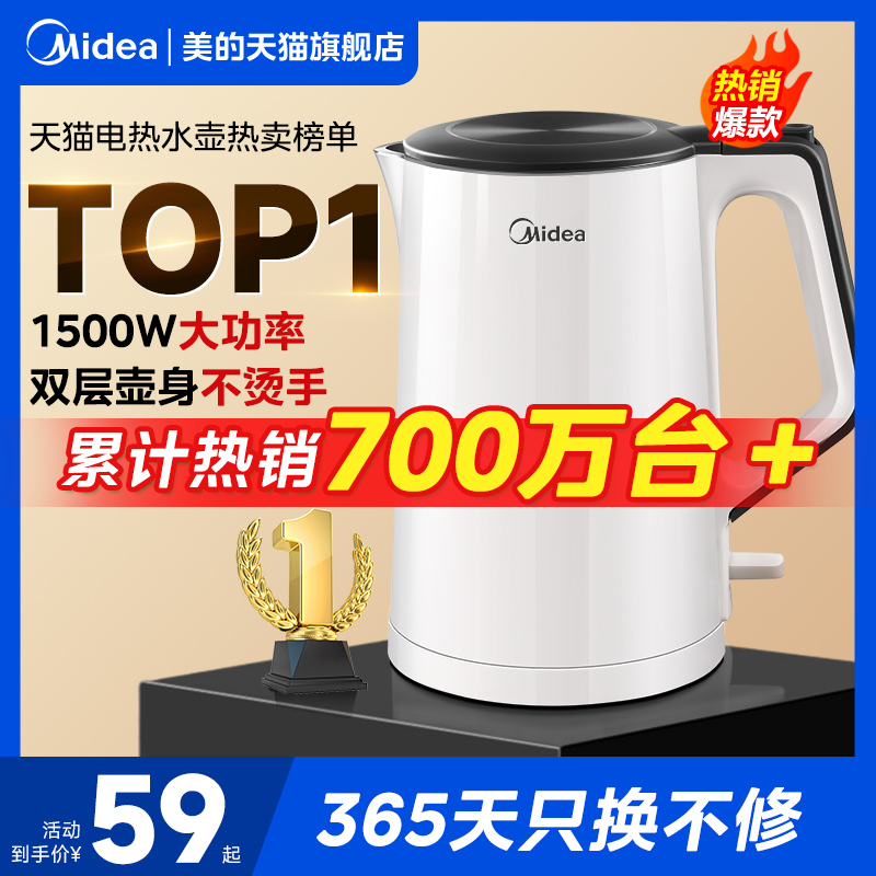 美的電気ケトル家庭用ステンレス電気加熱断熱一体型ケトル自動大容量ケトル華玲