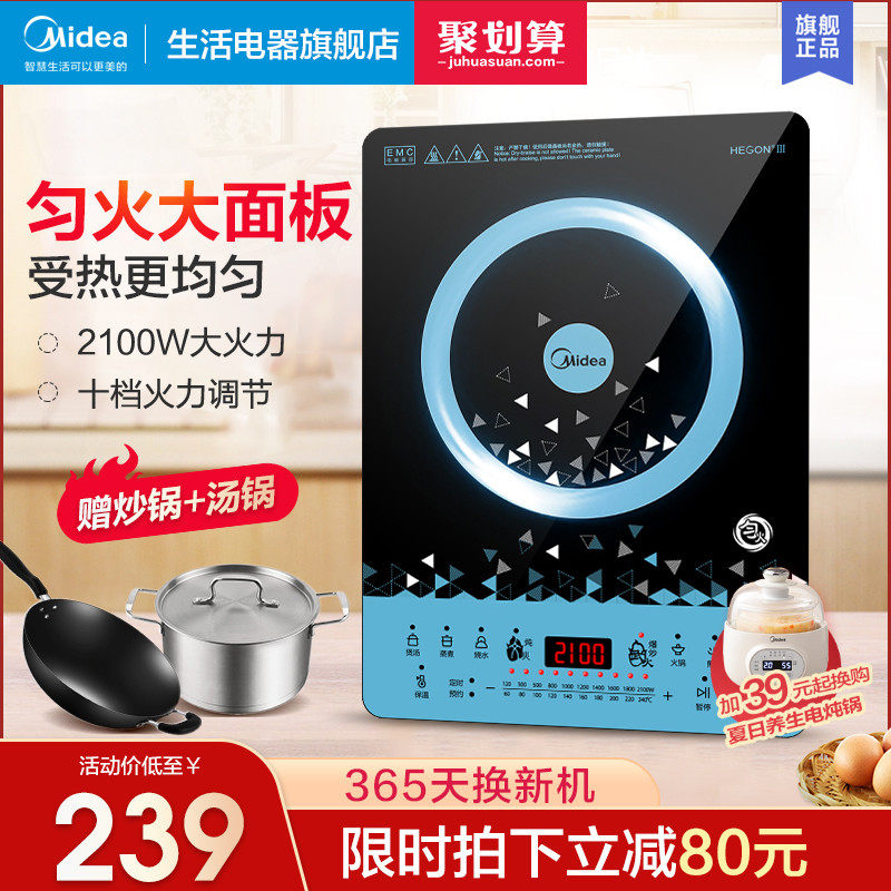 Midea induction cooker All-in-one household large fire multi-function intelligent high-power cooking hot pot official flagship