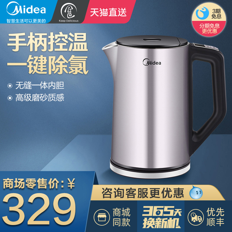 Midea electric kettle Household automatic power-off kettle 304 stainless steel anti-scalding intelligent insulation kettle