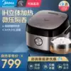 Midea rice cooker pot household intelligent IH electromagnetic heating 5 liters large capacity official multi-energy can fully automatic flagship