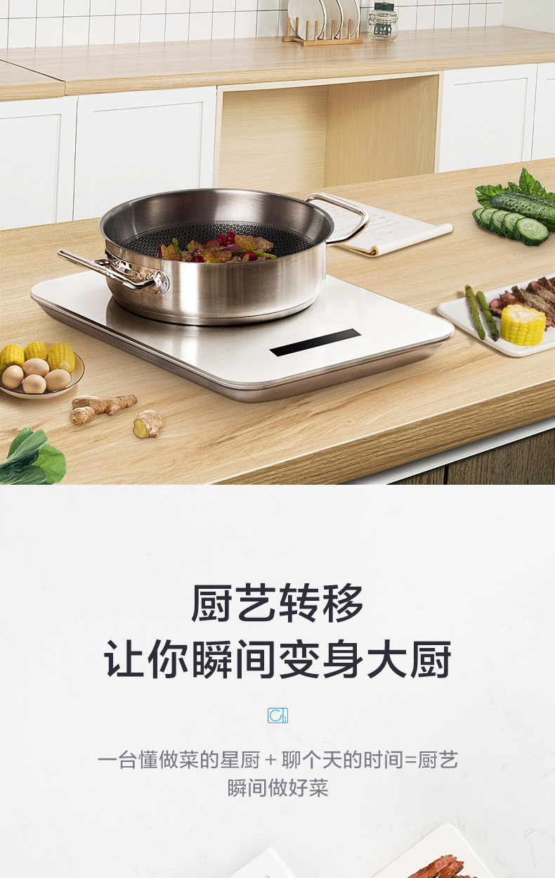 美的 智能恒温变频电磁炉 日本进口传感器 图4