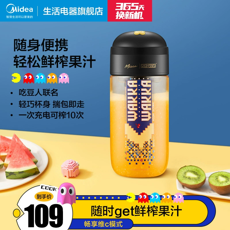 Máy ép trái cây Midea nhà tự động nhỏ đa chức năng nấu ăn cầm tay xào máy ép nước trái cây cuộc sống thông minh - Máy ép trái cây