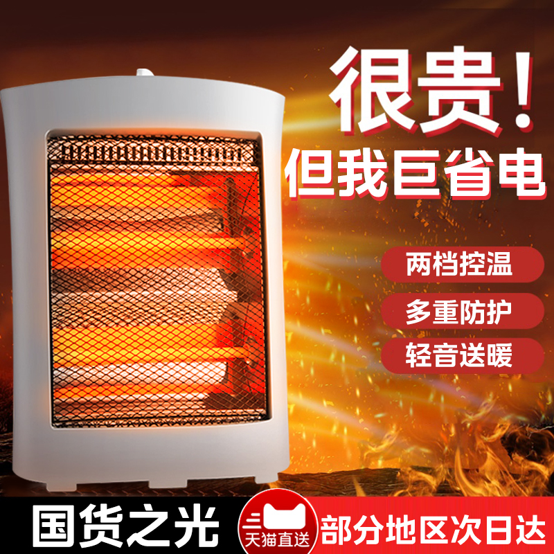 美的ヒーター 小型ソーラー電気ヒーター 家庭用省エネ 小型オフィスヒーター 遠赤外線急速加熱
