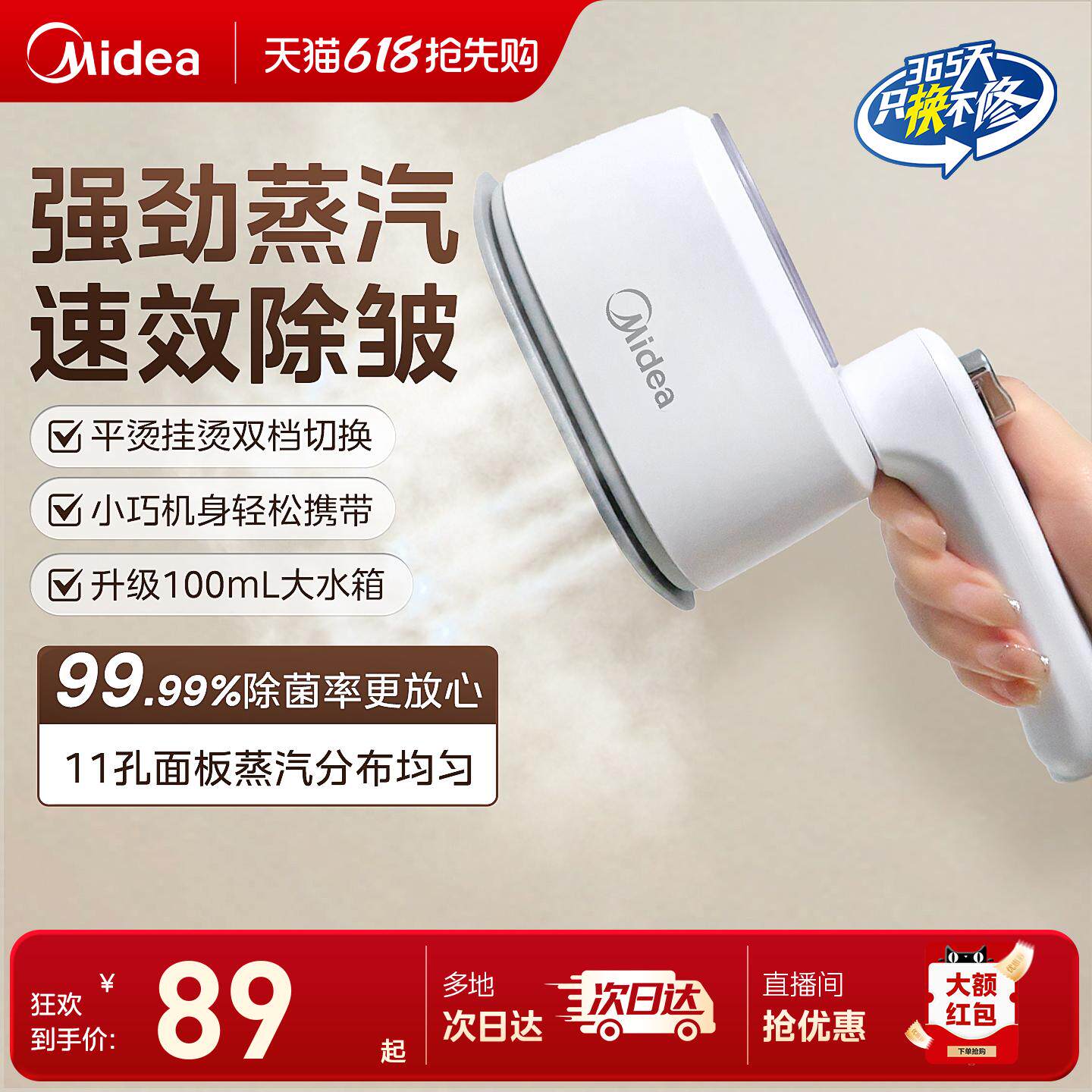 Утюг Midea для глажки бытовой одежды артефакт небольшая портативная складная ручная подвесная гладильная машина гладильная машина 2025 новинка
