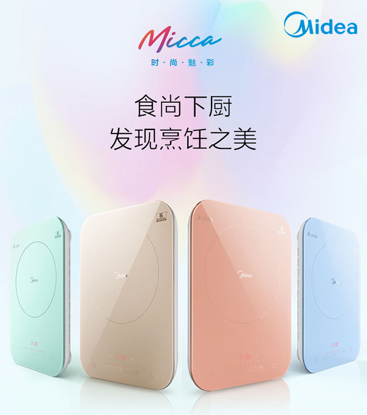 美的 C21-Micca703 高颜值超薄电磁炉 图1