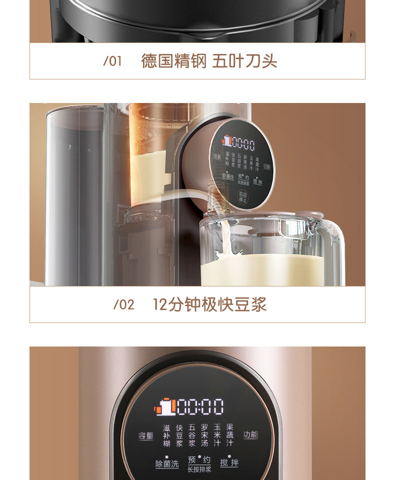 美的 免手洗全自动 智能破壁料理机 图28