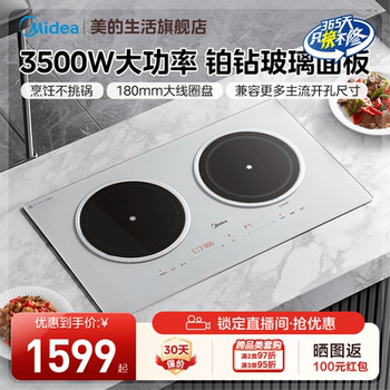 Midea Double Burner Induction Cooker 3500W High Power Household Double Burner Electric Ceramic Stove Multi-Functional