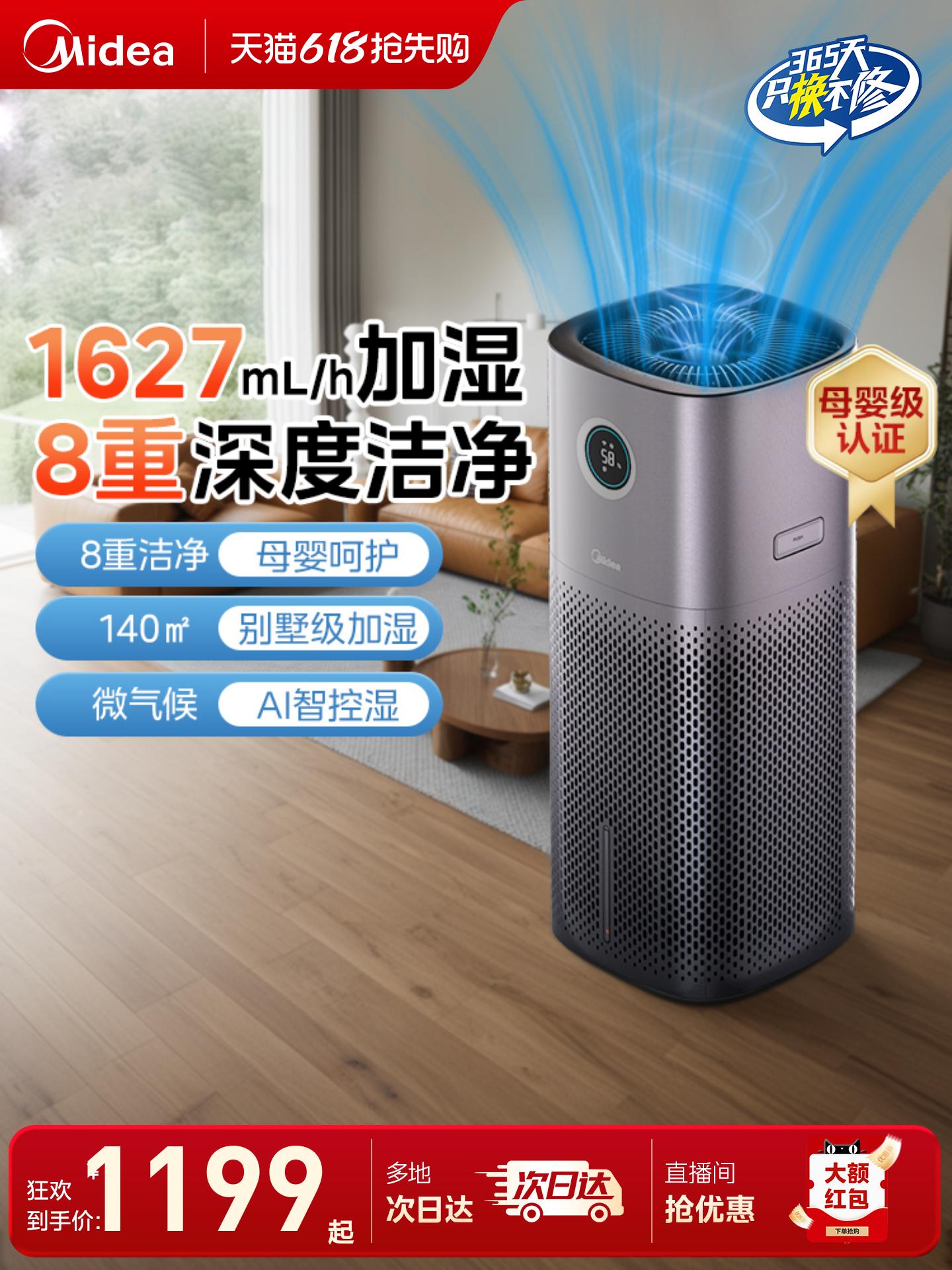 Midea fog-free humidifier U15 household light-sound large fog volume easy-to-clean fogger supports Hongmeng Zhilian