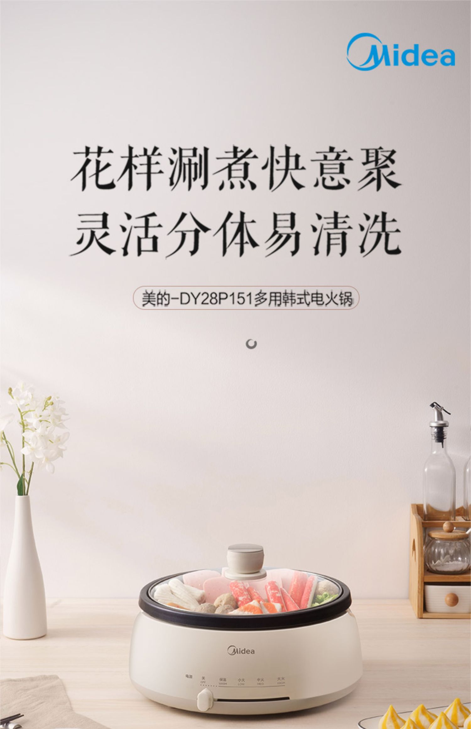 Midea 美的 MC-DY28P151 锅身可拆洗 分体式多功能电火锅 4L 聚划算天猫优惠券折后¥112包邮(¥309-197) Midea 美的 MC-DY28P151 锅身可拆洗 分体式多功能电火锅 4L 聚划算天猫优惠券折后¥112包邮(¥309-197)