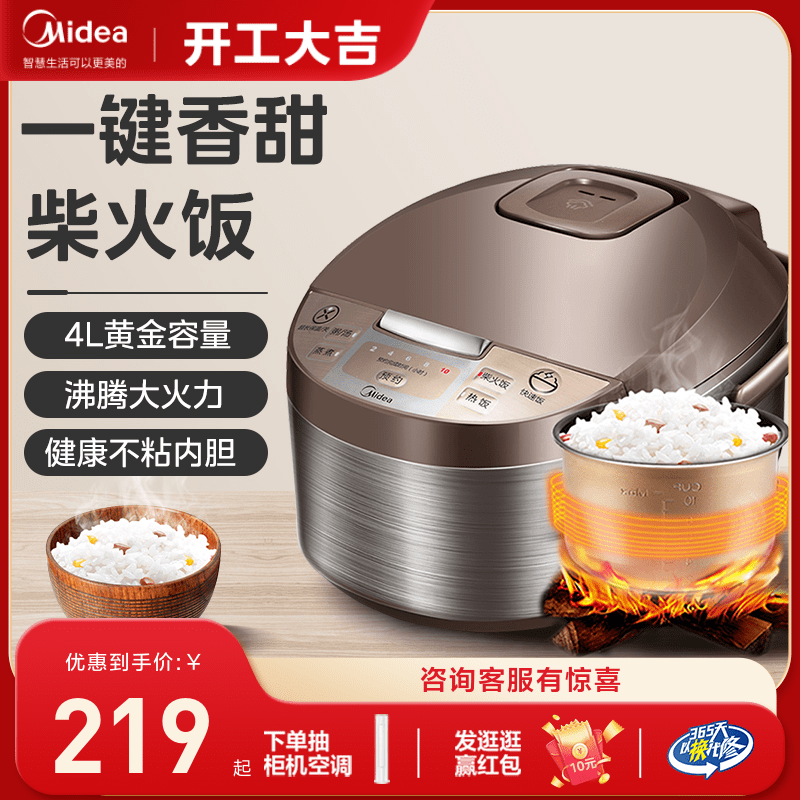 Mei's rice cooker household 4L multi - function large capacity intelligent fully automatic cooking rice cooker 3 official 56 people