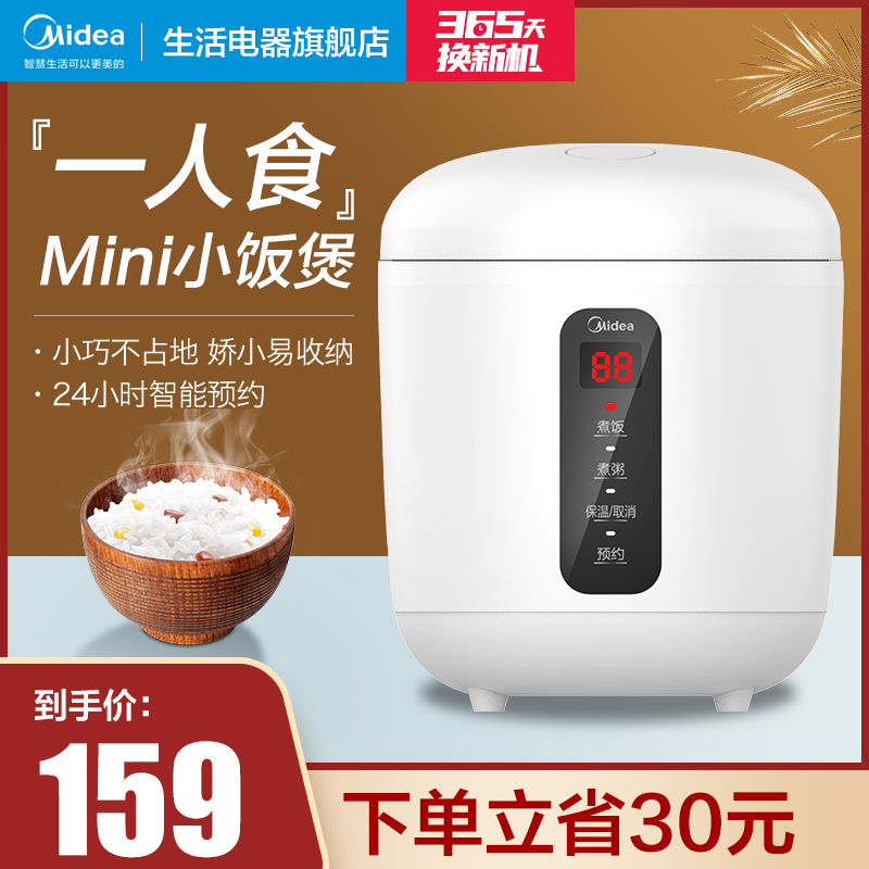 Beauty Electric Cooker Multifunction Home Smart Mini 1-2 People Home Small Flagship Cooking Rice Cooker