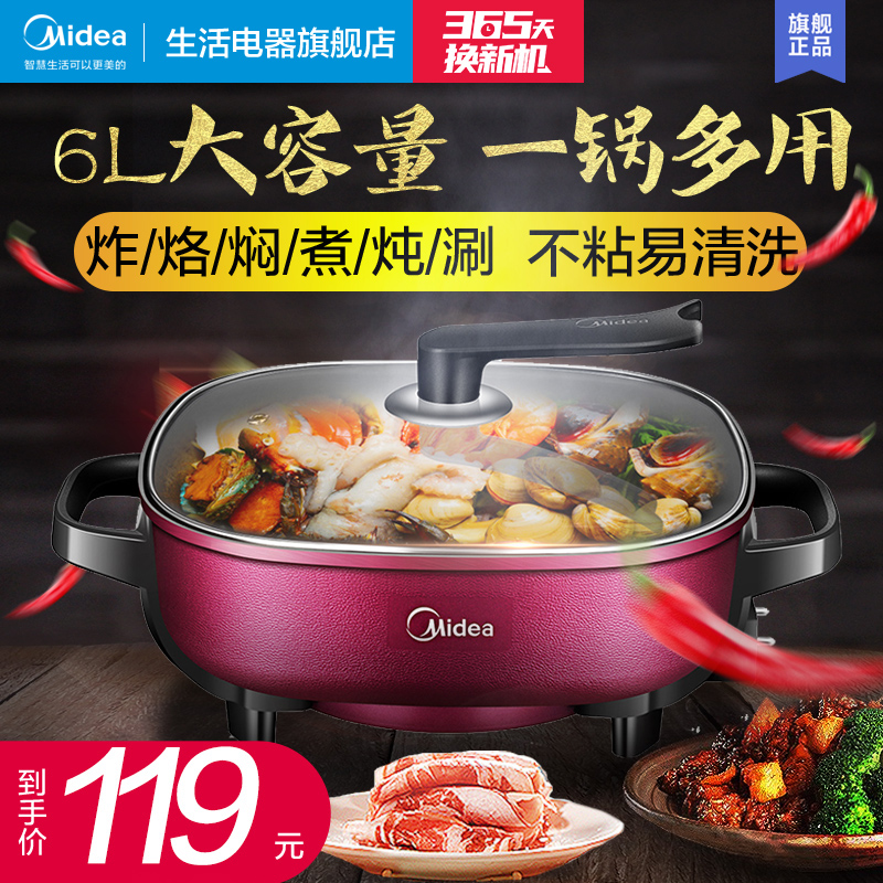 Midea electric hot pot hot pot household cooking, frying, frying and barbecue all-in-one pot Dormitory plug-in student electric cooking pot