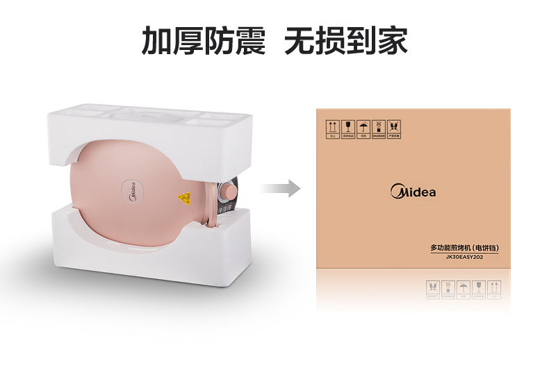 10点抢 美的 电饼铛 双面加热煎烤机 图34