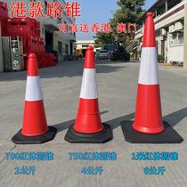 750mm high Hong Kong Macau road cone traffic cone ice cream bucket roadblock reflective cone construction safety protection