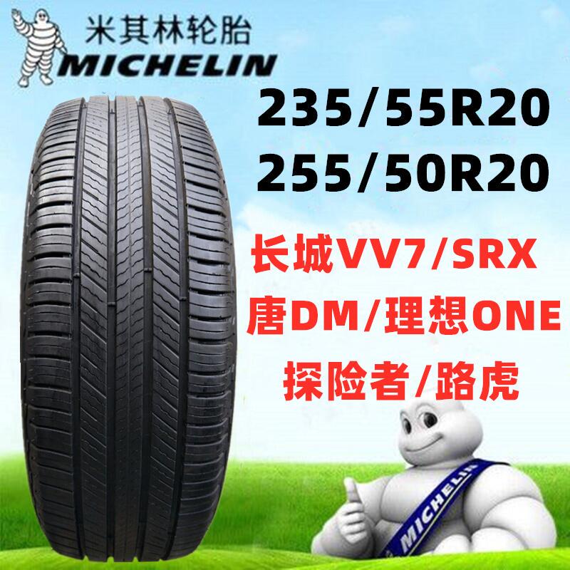 Michelin Tires 255/50R20 109V Ideal One Original Tires Touron Byd Tang Vv7