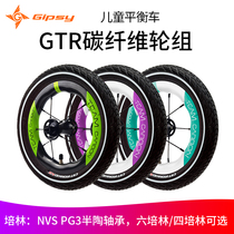GIPSY Gypsy GTR Carbon Fiber Wheel Set 12 Inch Balance Car Children Slip Bike Race With Palin Competition Speed