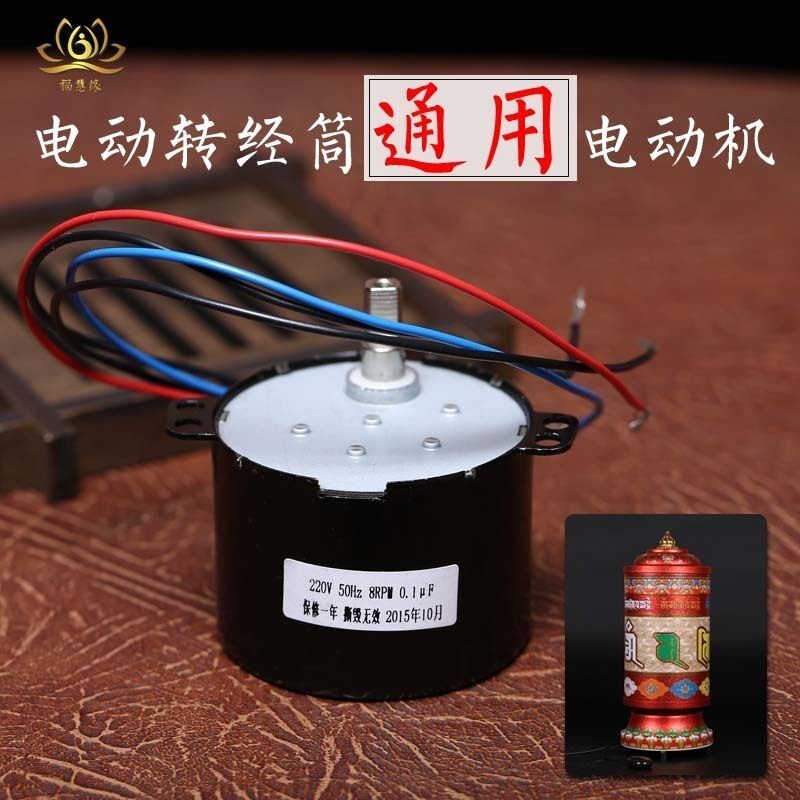 Electric rotary wheel Special motor Electric rotary wheel Rotary cylinder Six words Daming spell Durable warranty