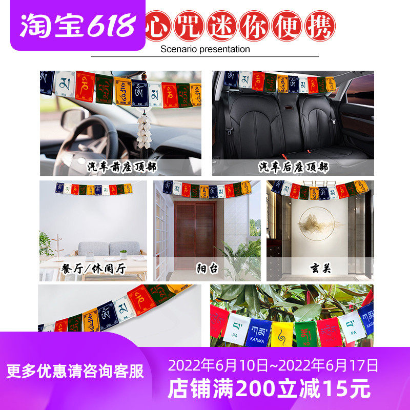 The Tibetan Warp Five Color Banner Buddha is made with mini small warp and streamer with a banner and a mantra of the flag Longda portable Guanyin. 90cm