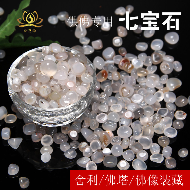 Seven precious stones white for the Buddha white jade Seven precious stones Seven treasures for Manza 12 3 Yuan