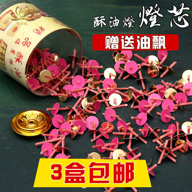 For lamp ghee lamp wick Buddha oil lamp rope smoke-free wick Oil lamp Hearts cotton thread about 200 Grain Box