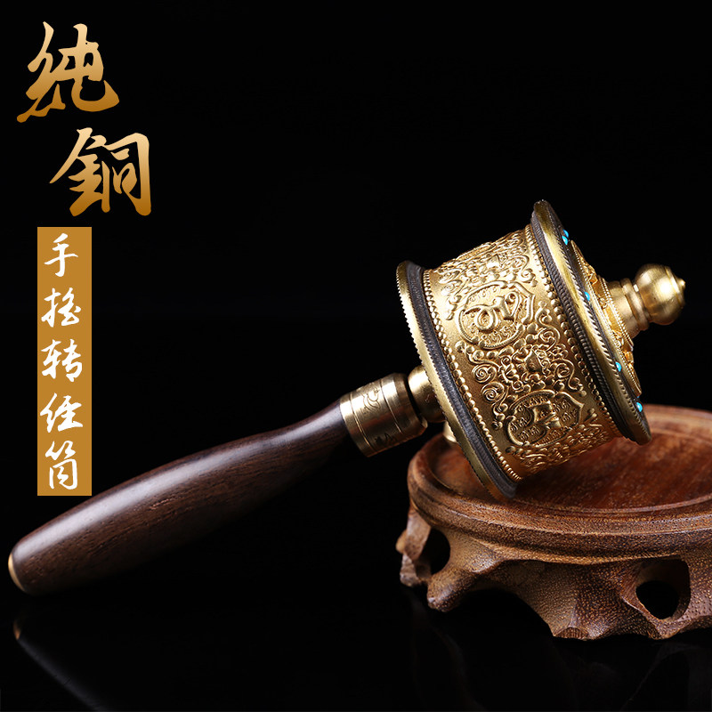 Concealed Transfer Cylinder Hui Bao Pure Copper Six Words Real Words Hand-shaking Transfer Via Wheel Warp Drum Biaxial Bearing