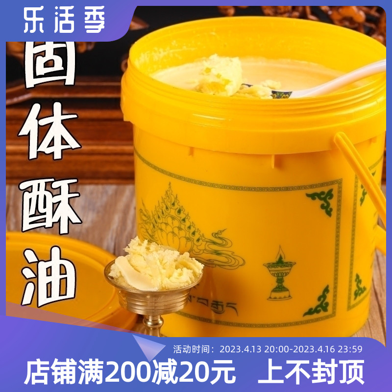 Solid ghee barrel batch hair products smoke-free and tasteless ghee lamp Buddha long lamp