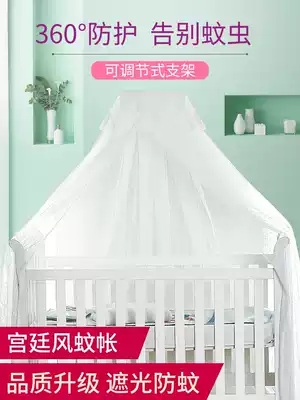 Baby bed mosquito net bracket rod full cover general newborn children's mosquito net Children with bracket shading children's mosquito net
