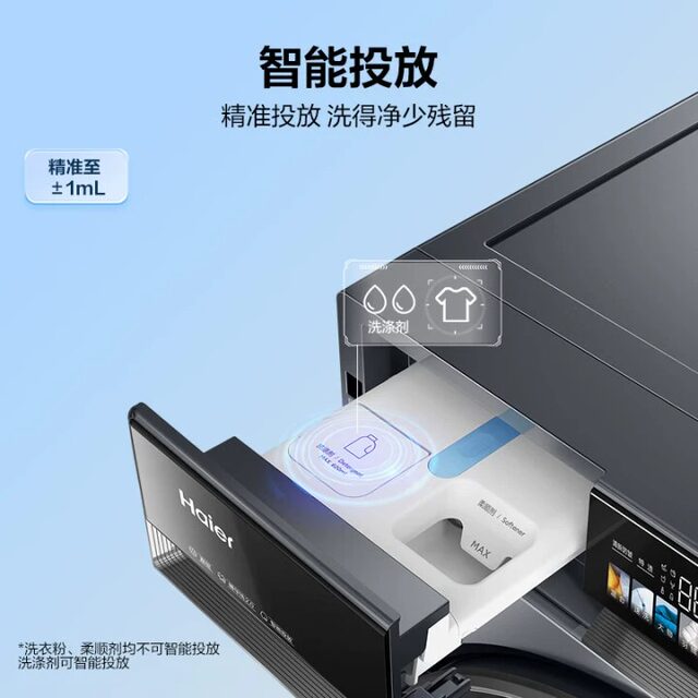 Haier Yunxi 4.0 XQG100-BLEG583HU1+GA100-STQ583HU1 Heat Pump 583 Set