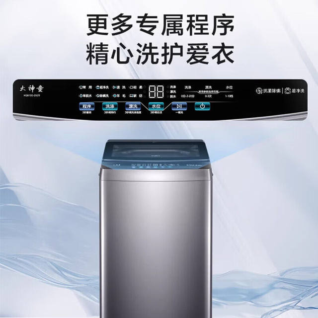Haier/Haier Xqb100-Z629 Pulsator Washing Machine 10kg Large Capacity Fully Automatic Household Mite Removal Machine