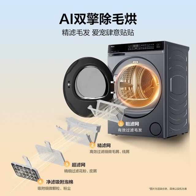 Haier Yunxi 3.0 GA100-STF582HU1 ultra-thin 3D dual-engine heat pump fully automatic tumble dryer