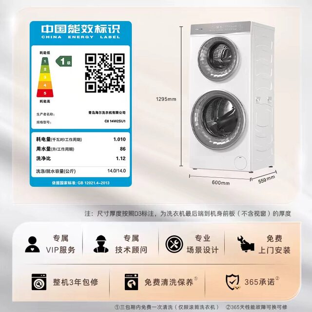 Casarte Languang C8 14W2Su1 Lightyear Gemini T3 Drum-Type Partitioned Washing Machine 14kg Direct Drive