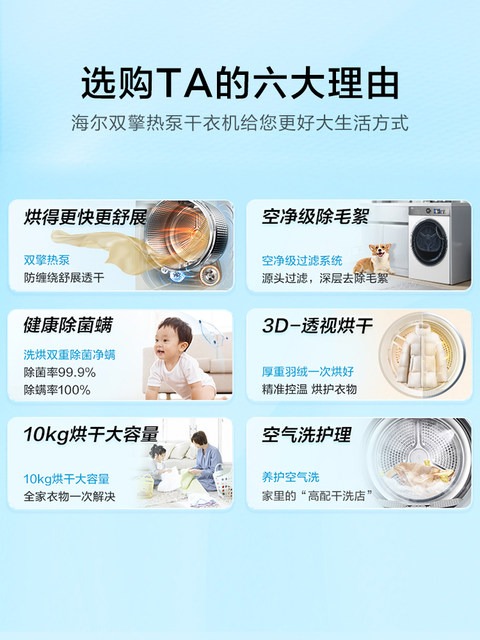 Haier HGY100-F386WU1 clothes dryer ultra-thin 3D perspective drying double engine heat pump white tumble dryer
